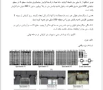 پل بتنی - Image 4