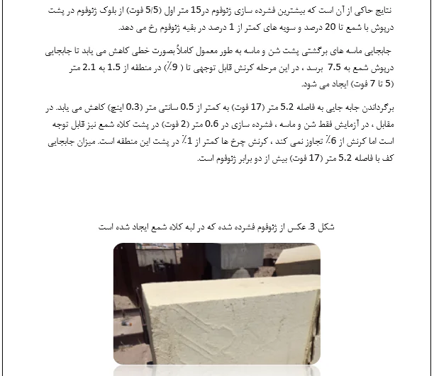 پل بتنی - Image 6