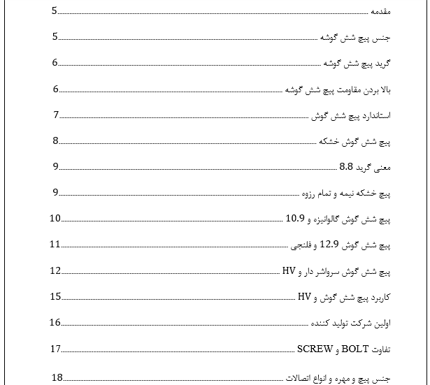 پیچ شش گوش، اهمیت و کاربرد آن در صنعت ساختمان - Image 4