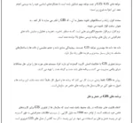 کاربرد جی ای اس در حمل و نقل - Image 2