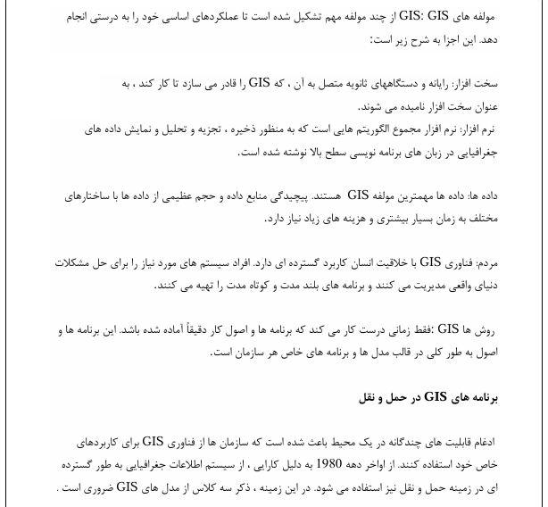 کاربرد جی ای اس در حمل و نقل - Image 2