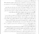 کاربرد جی ای اس در حمل و نقل - Image 4