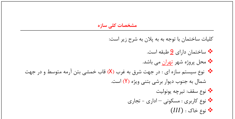 پروژه بتن -924 مترمربع - Image 2